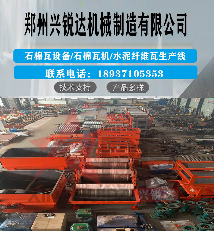 High quality and diversified vacuum formed cement tile equipment production line for asbestos tile equipment