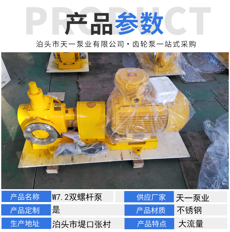 W7.2 Double Screw pump Horizontal screw marine pump Delivery pump Long term supply to Tianyi Pump