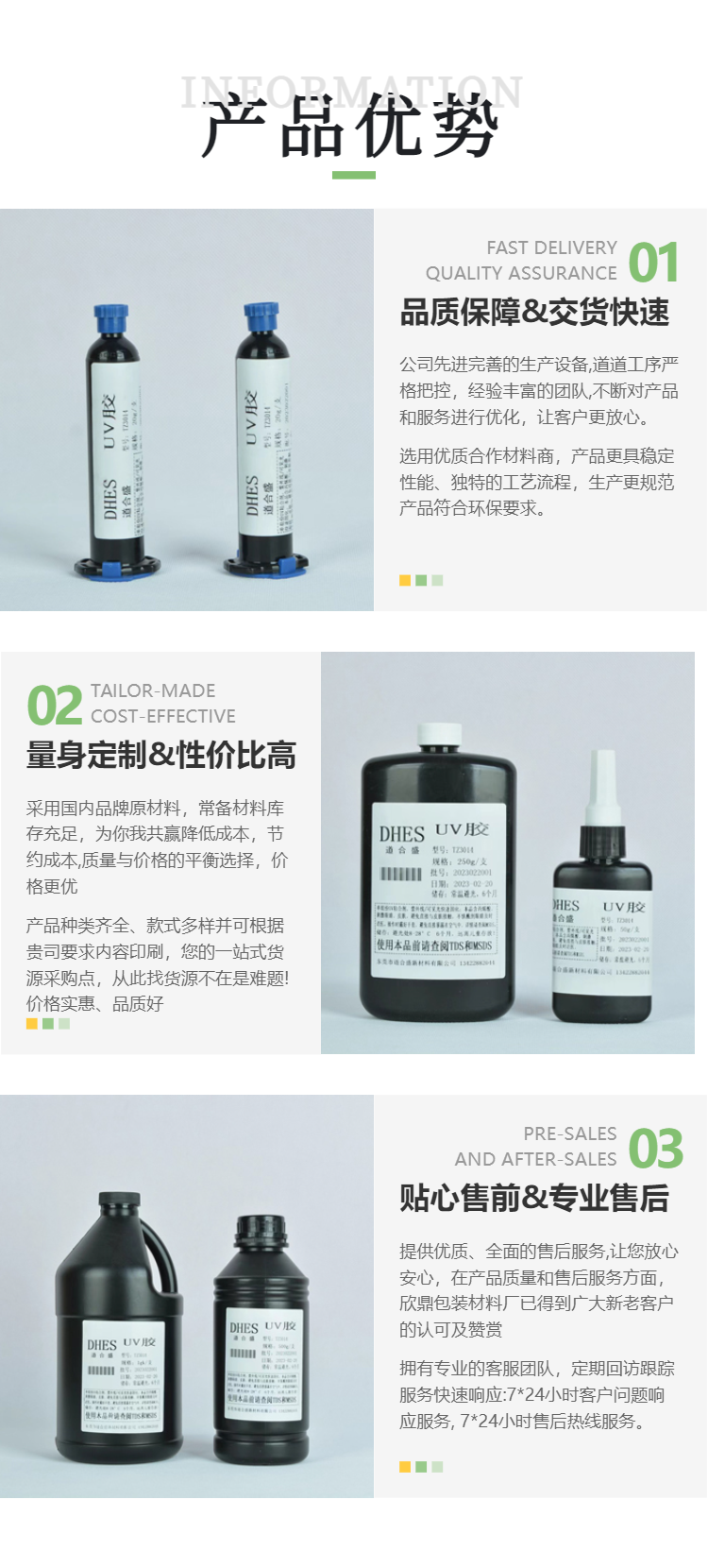 Structural bonding UV adhesive UV curable shadowless adhesive transparent, firm and durable