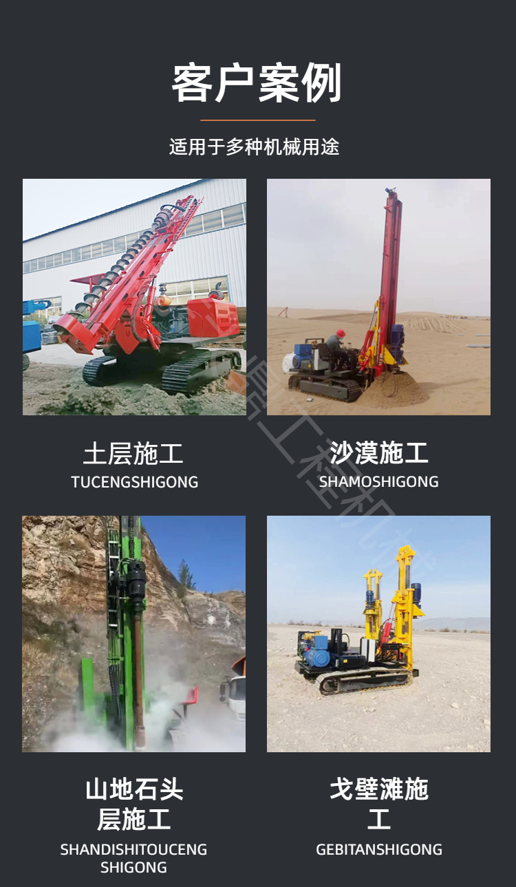 Photovoltaic green electric pile driver, crawler type generator board drilling machine, Gobi Desert hydraulic spiral drilling machine