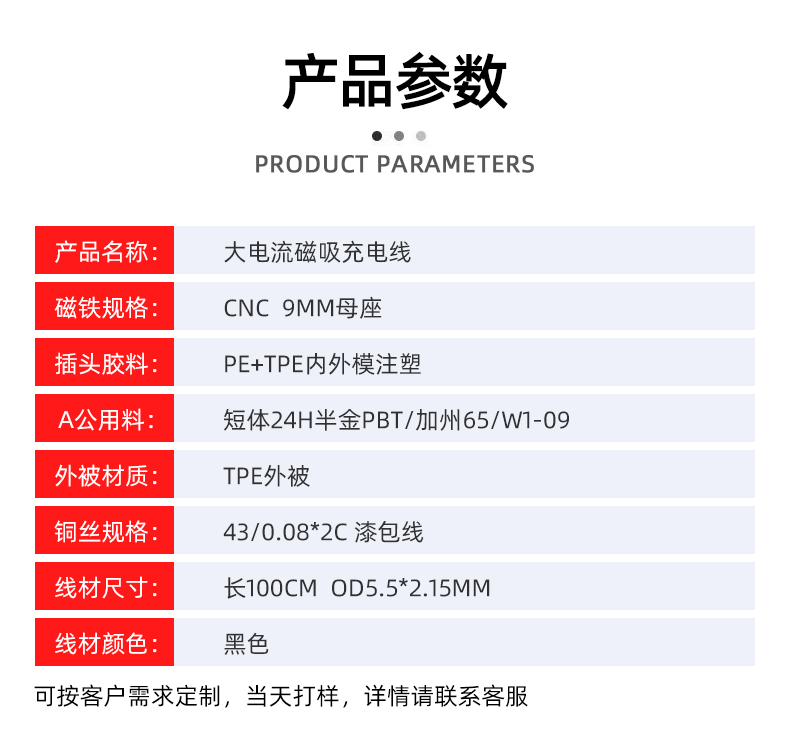 High current magnetic charging wire single pin connector male and female seat 9mm10mm for Small appliance