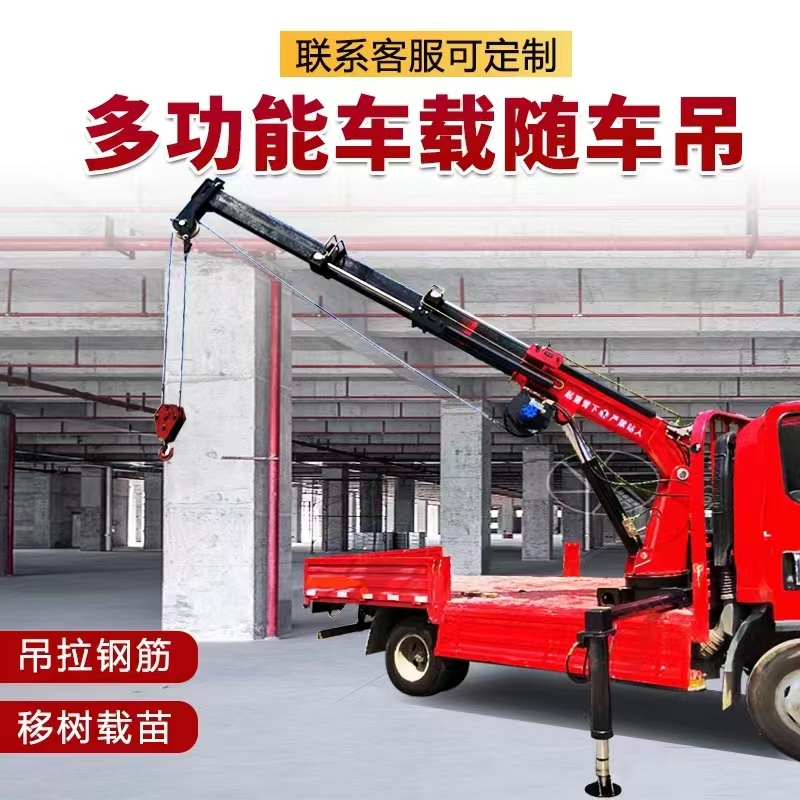 Truck mounted crane arm, truck mounted crane, light truck, telescopic crane arm, truck loading and unloading hydraulic crane assembly