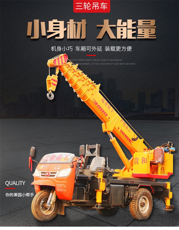 Three wheeled truck mounted crane, 3-ton lifting crane, agricultural crane, transport vehicle with strong lifting capacity, widely used