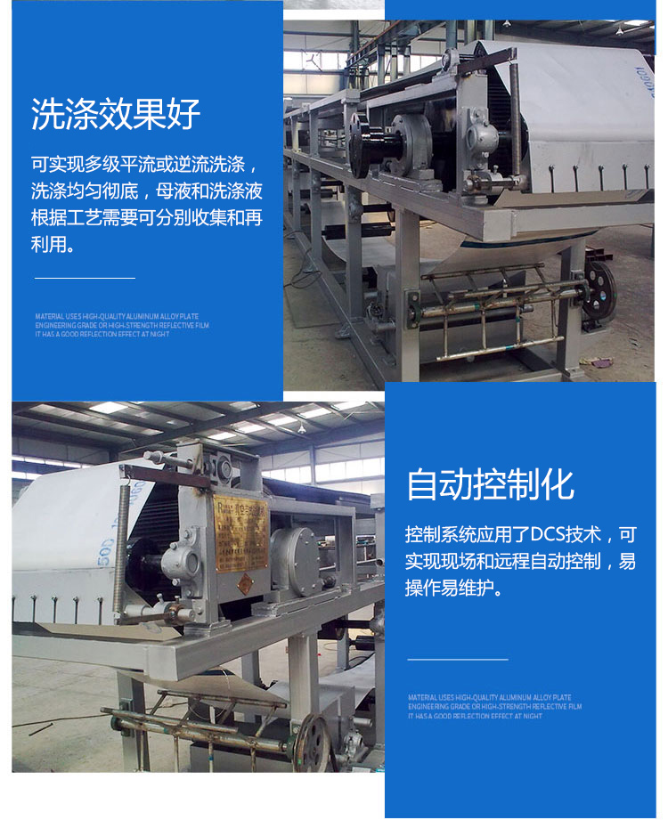 Belt type vacuum filtration mechanical and electrical plant desulfurization gypsum dehydration equipment Gold concentrate fine iron ore filtration equipment