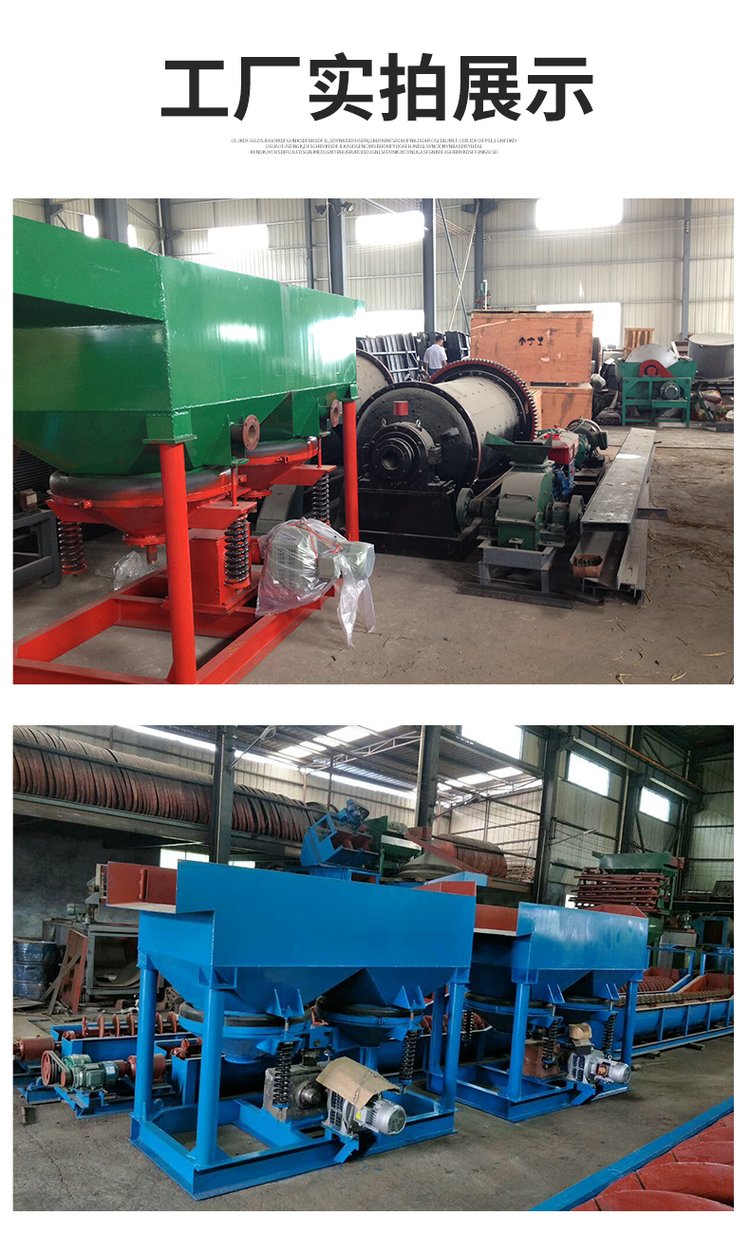 Dual power beneficiation fluorite gravity concentration equipment; sand gold slag Baryte jig; lower moving hopper; low energy consumption