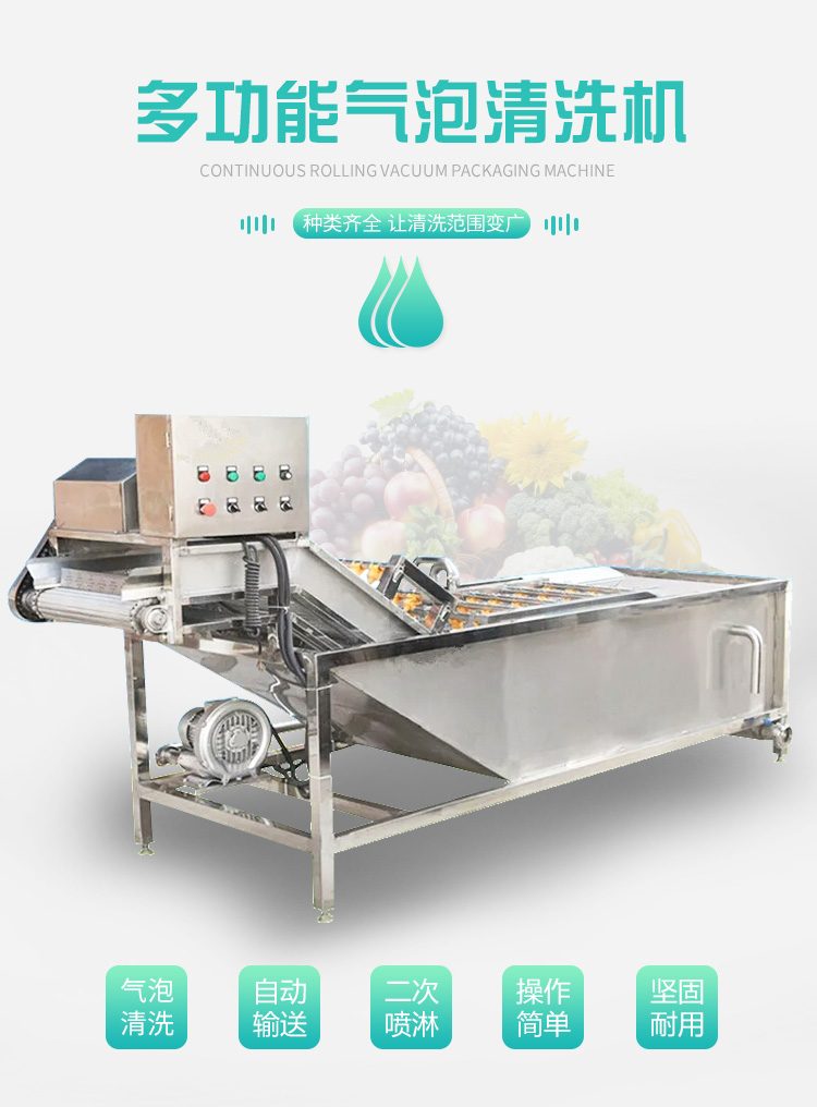 Mulberry cleaning machine Large high-pressure spray type bubble cleaning machine Corn nectarine cleaning and processing equipment