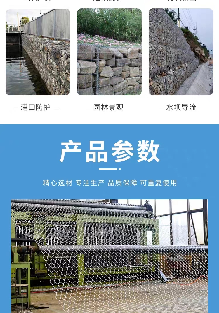 Xunxiao gabion net protection emergency ecological management project weaving Fried Dough Twists flood control