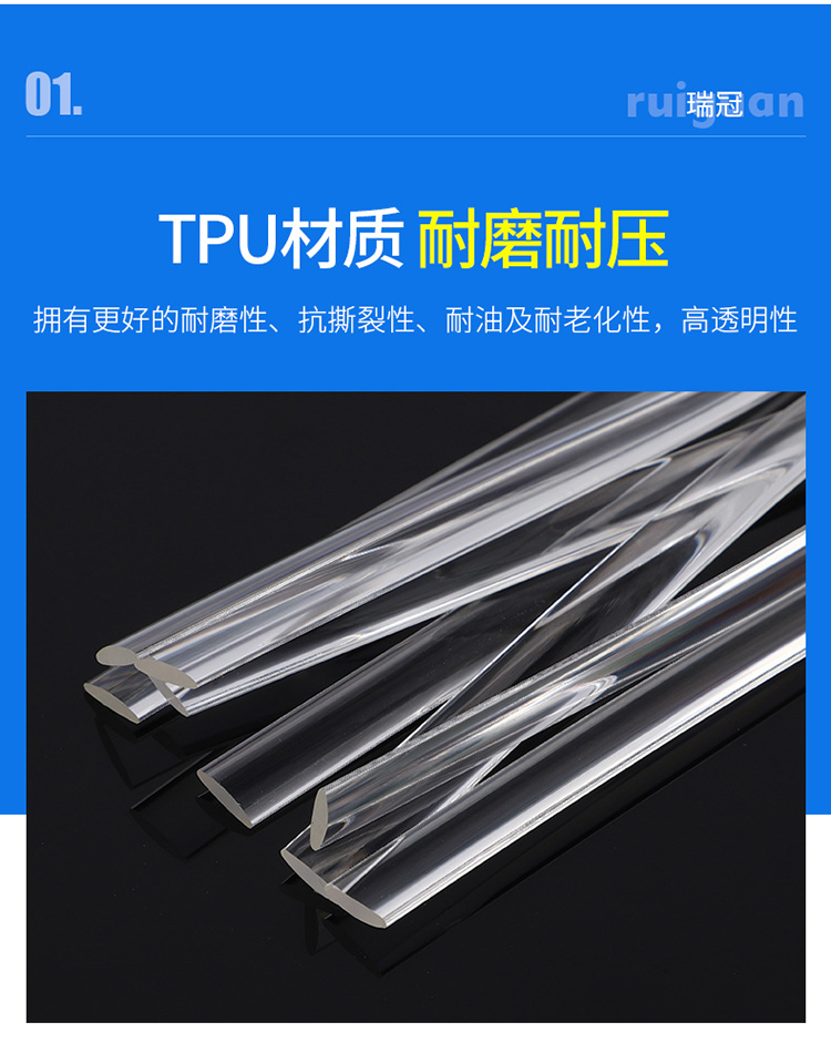 Multi color and high transparency TPU light guide strips for automotive soft light strips, customized according to drawings and samples