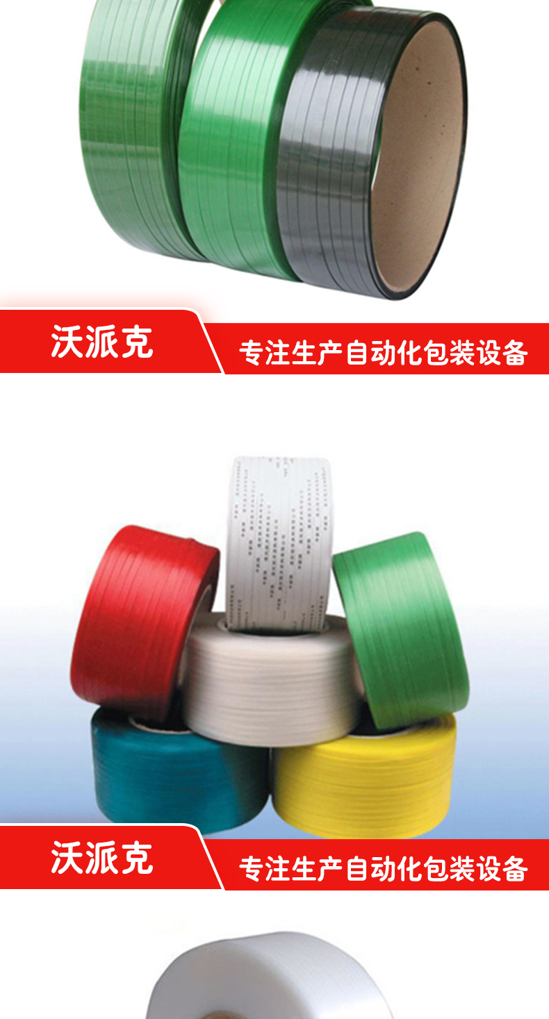 Waupac manual packaging belt PP white manual binding belt with good plasticity Wholesale from source manufacturers