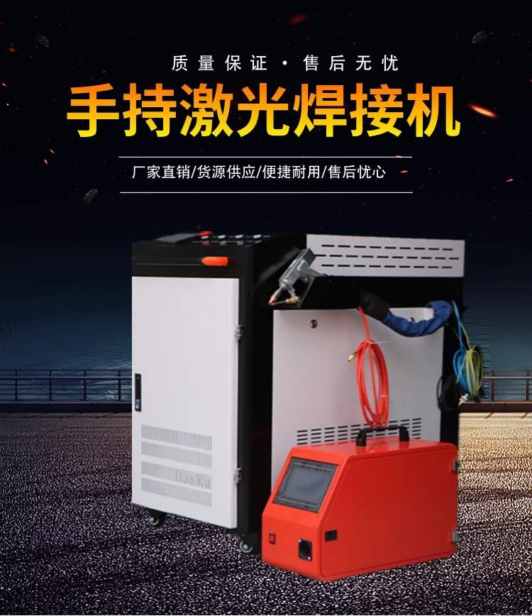 Small household stainless steel optical fiber laser welding machine Sheet metal galvanized plate welding equipment