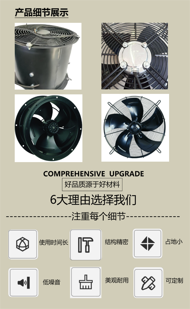 External rotor axial flow cylindrical fan refrigeration equipment components Fan ventilation and heat dissipation