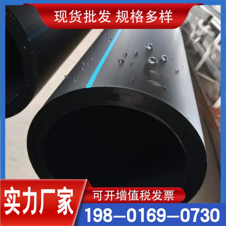 PE100给水管 HDPE自来水管黑色塑料灌溉供水管饮用水管0.8Mpa