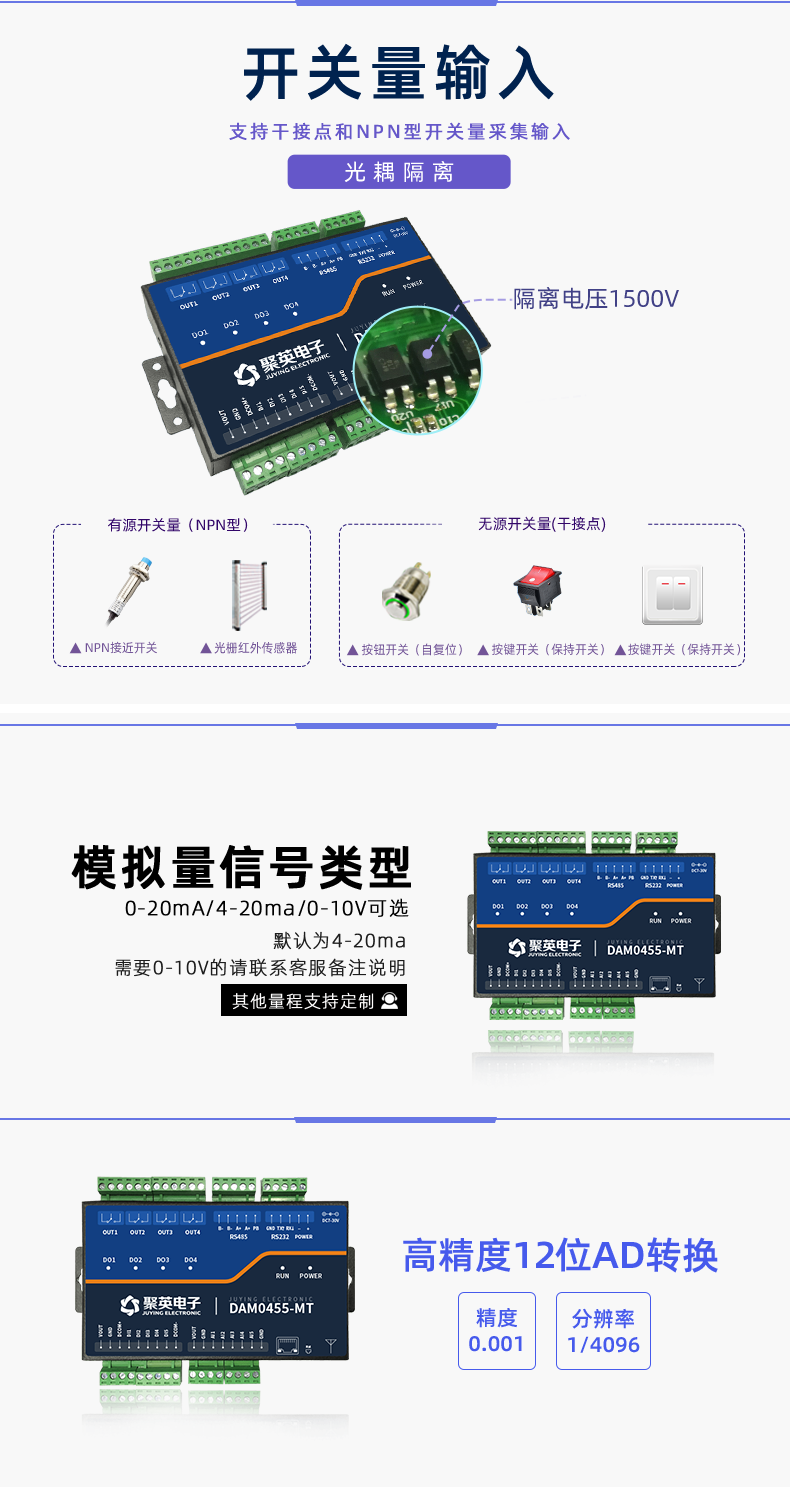 DAM0455-MT Metal Housing LORA Relay Control 4G Output 4-way 5-optocoupler Input Smart Security