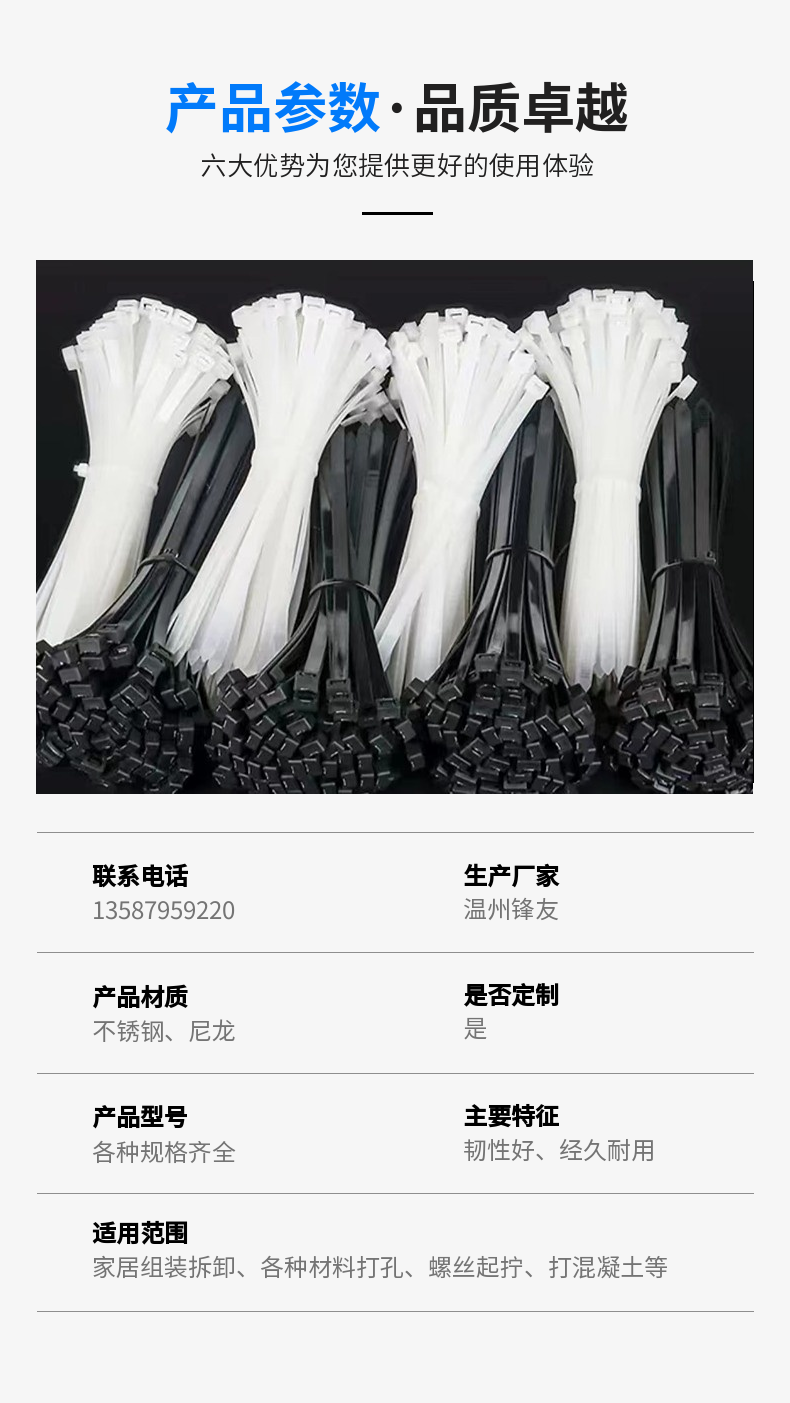 Fengyou self-locking nylon cable ties production and wholesale black and white 3 * 100 4 * 200 plastic rolled Cable tie