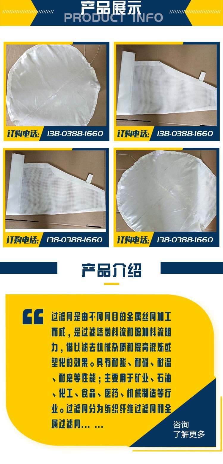 Dust removal bag, aluminum water filter, high-temperature slag removal mesh, customizable size filter mesh