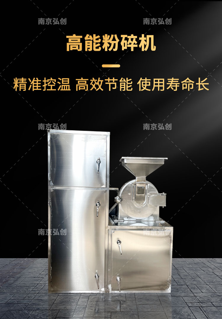 Dust removal grinder, multifunctional food chemical powder belt, dust removal grinder, 304 stainless steel high-speed fine powder machine