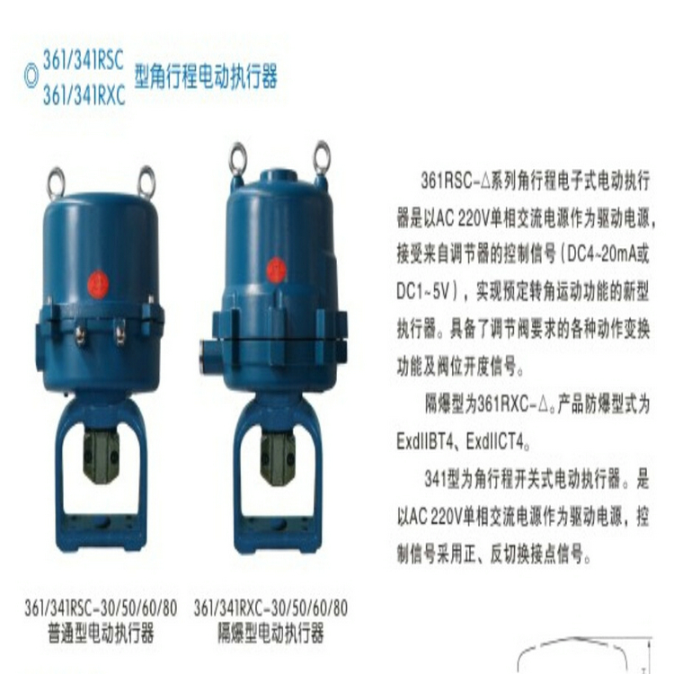 361L系列 直行程调节型电动执行机构 ZDLP-16KDN65 蝶黔 电子 碳
