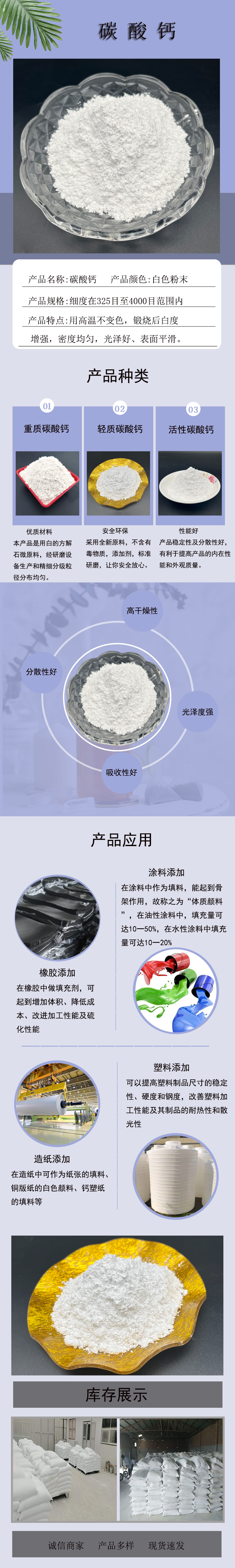 Supply of ultra-fine light calcium powder for papermaking, light calcium carbonate for building paint coatings, and heavy calcium carbonate