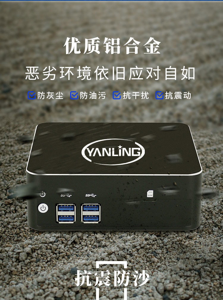 Yanling N16intel 8th generation i5/i74K high-definition dual display low-power mini robot industrial control computer mini host