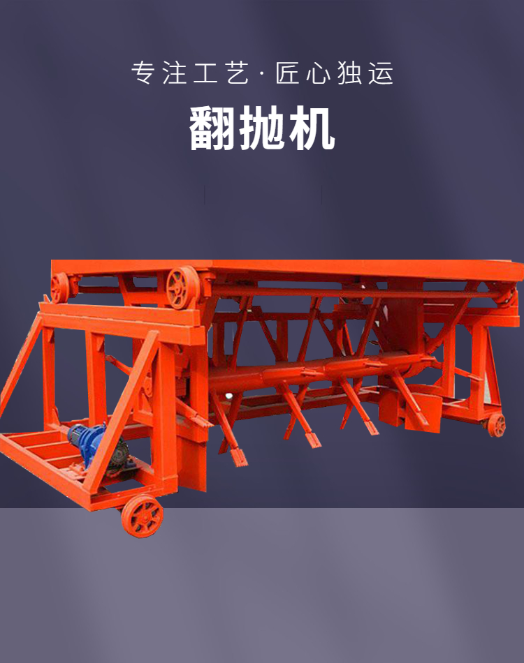 Compost tipping machine trough fermentation turning equipment small Manure production line cattle farm Qi source