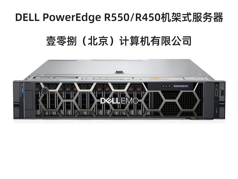 Dell PowerEdge R550/R450 Rack Server UFIDA Kingdee ERP Financial System