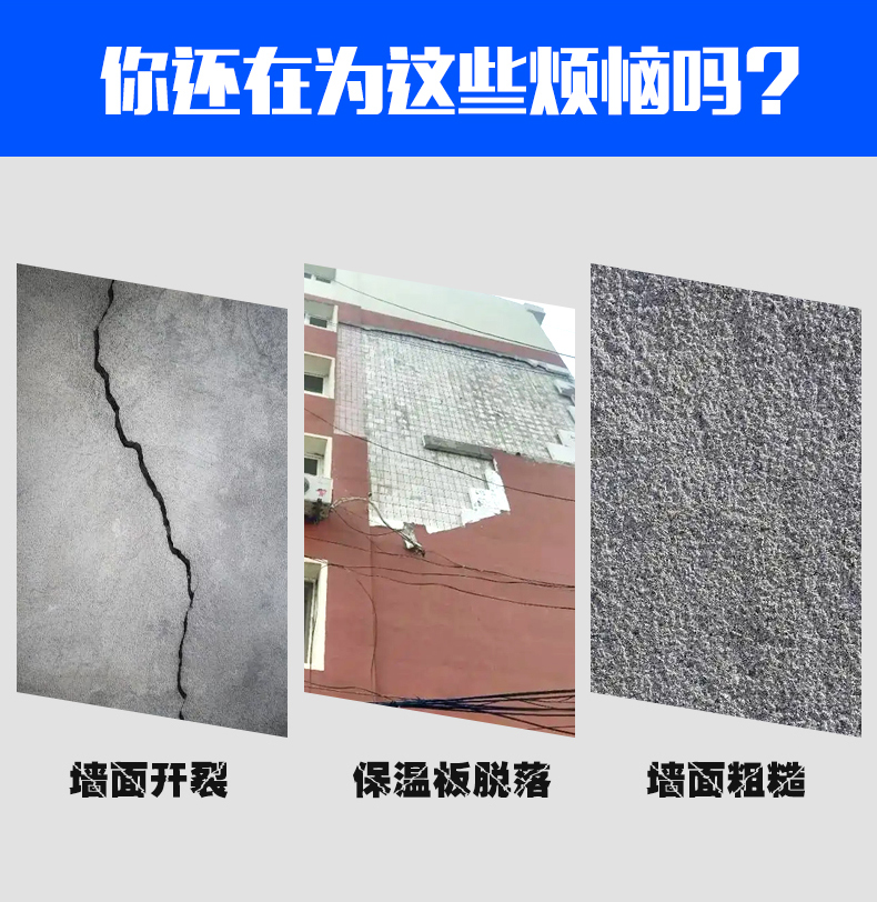 Jingcheng polymer insulation board bonding mortar extruded board polystyrene board EPS line bonding cement mortar