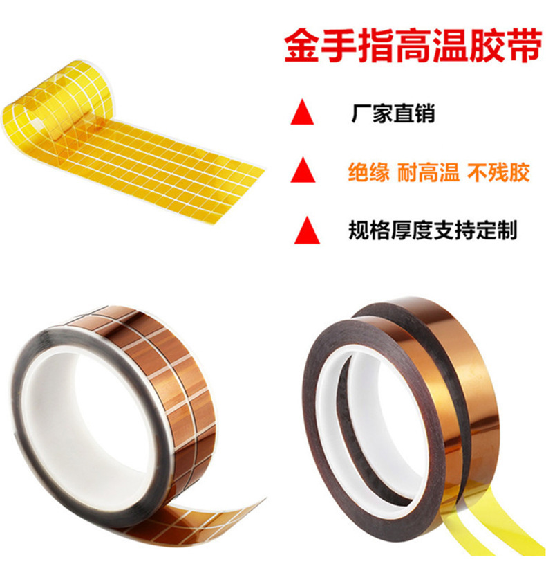 Manufacturer's polyimide brown high-temperature and anti-static gold finger lithium battery insulation high-temperature tape