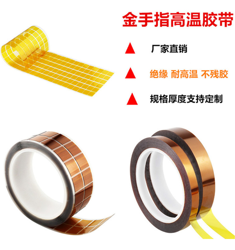 Gold Finger High Temperature Tape Battery Heat Transfer Printing Heat Sublimation Tea Color Insulation Tape PI Gold Finger Tape