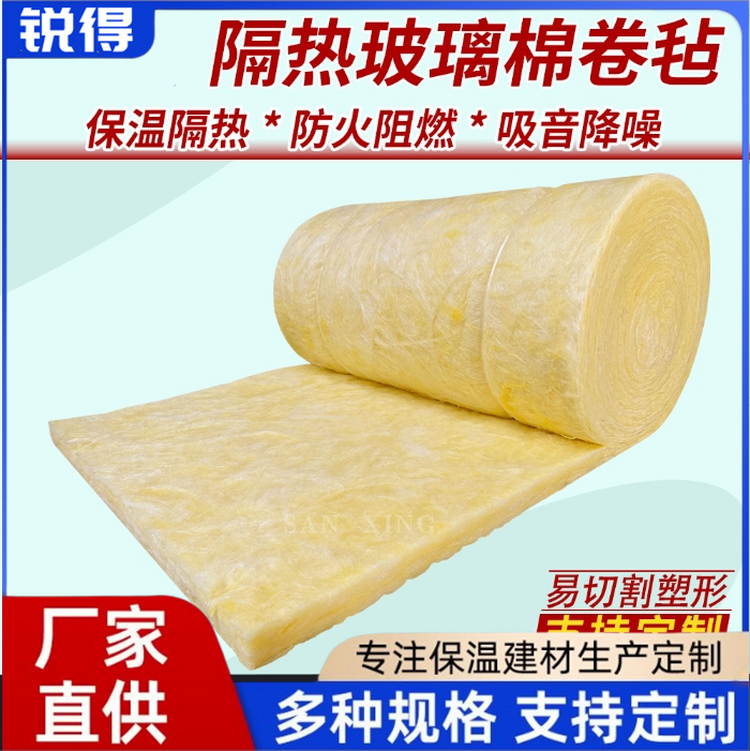 锐得 进口聚丙烯贴面钢构屋面用防潮玻璃棉纤维卷毡真实工厂