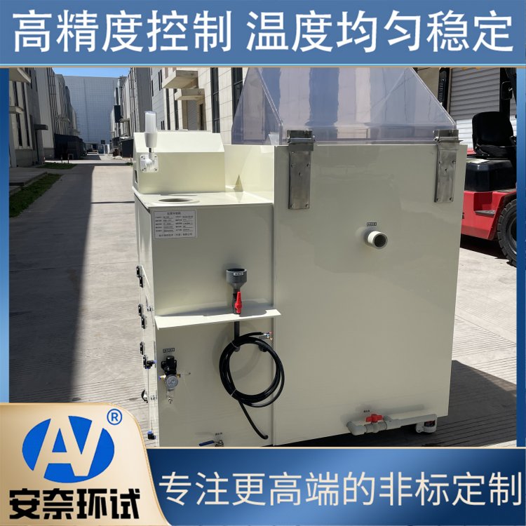 触摸屏盐雾环境试验箱 恒温恒湿试验室 盐雾环境设备