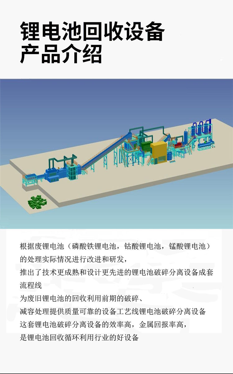 Polymer battery disassembly and recycling equipment for electric vehicle lithium battery crushing and crushing production line