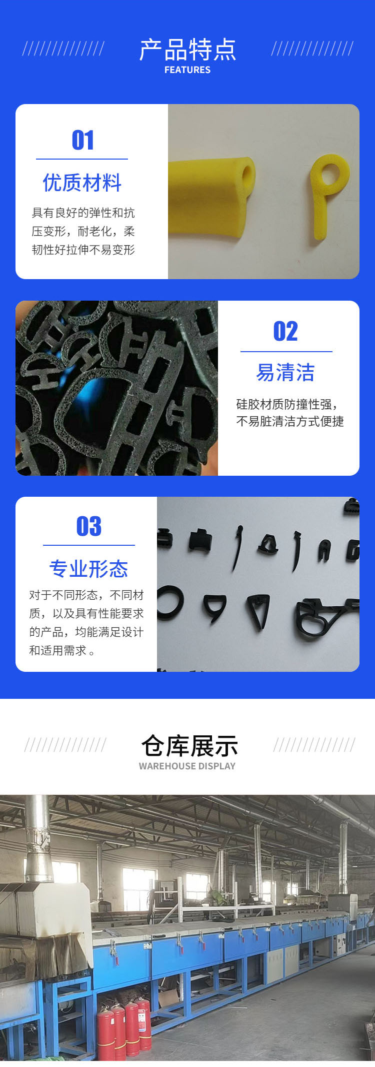 Cold storage door, refrigerated cabinet, rubber strip, silicone P-shaped, e-shaped, 9-shaped, high-temperature sealing strip, oven, customized