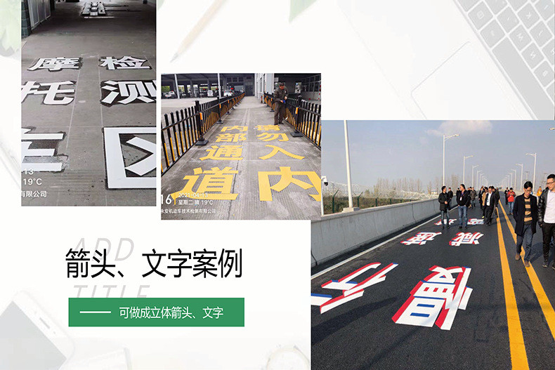 Reflective markings with ground wear-resistant markings, preformed 5S positioning rubber anti slip strips, road signs, warning tapes, safety and protective traffic safety facilities