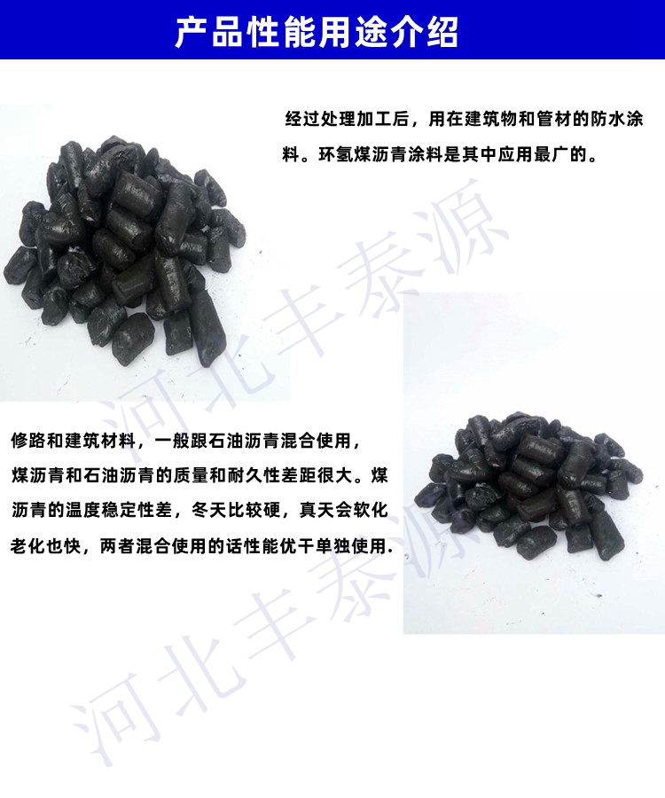 Fengtaiyuan National Standard Modified Coal Tar Asphalt Used for Pre baked Anode Solid Liquid Spot