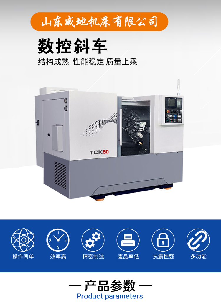 Weidi Machine Tool Supply TCK50 Oblique Bed CNC Lathe for Powerful High Speed Cutting