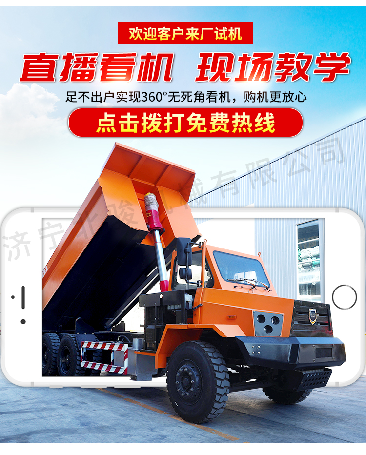 Low height underground special transport vehicle, about 25t, Dump truck, large capacity, four-wheel drive, four unlike vehicle, for mining