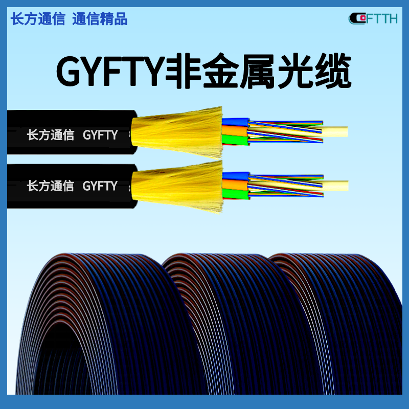 Manufacturer of 24 core GYFTY non-metallic optical fiber cables for anti electric trace and lightning protection communication