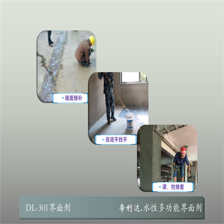 Concrete interface treatment agent for wall reinforcement, stable improvement of surface rebound strength, Dilida