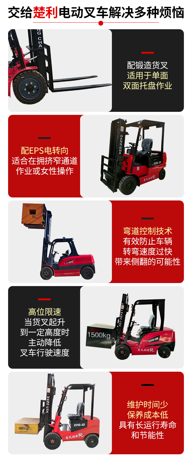 Chuli New Energy Electric Forklift Site Loading and Unloading Truck Loading and Unloading Pallet Handling Lift