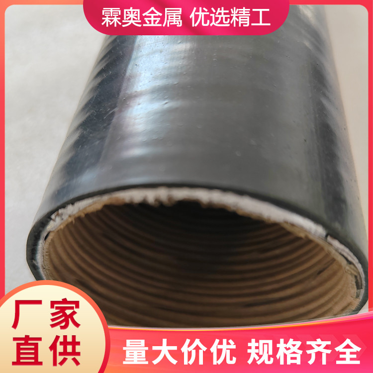 隧道施工可挠管电气导管 有水蒸汽的场所 耐酸碱 霖奥金属