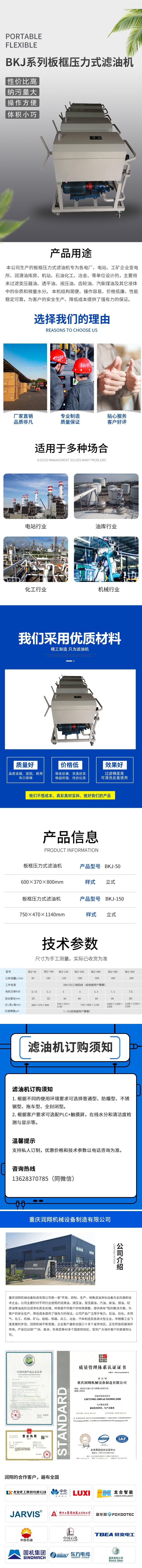 Plate and frame pressure type oil filter small cart pressure type high-efficiency oil filter truck