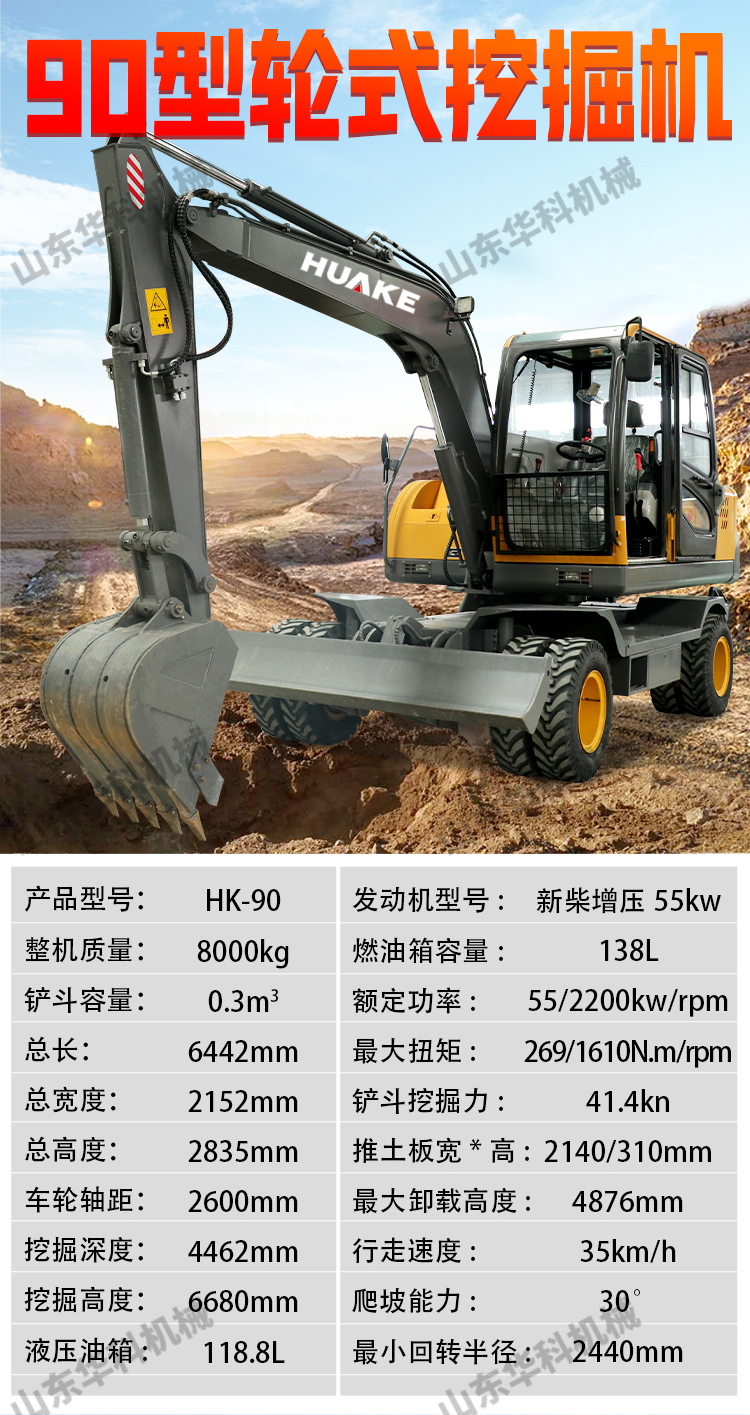 80 wheel excavator, agricultural 60 grabbing machine, large diesel four-wheel drive municipal engineering tire 90 hook machine