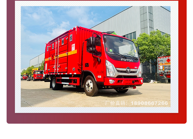 Futian Aoling MRT 4-1 Blue Label Liquefied Gas Transport Vehicle Class II Flammable Gas Van