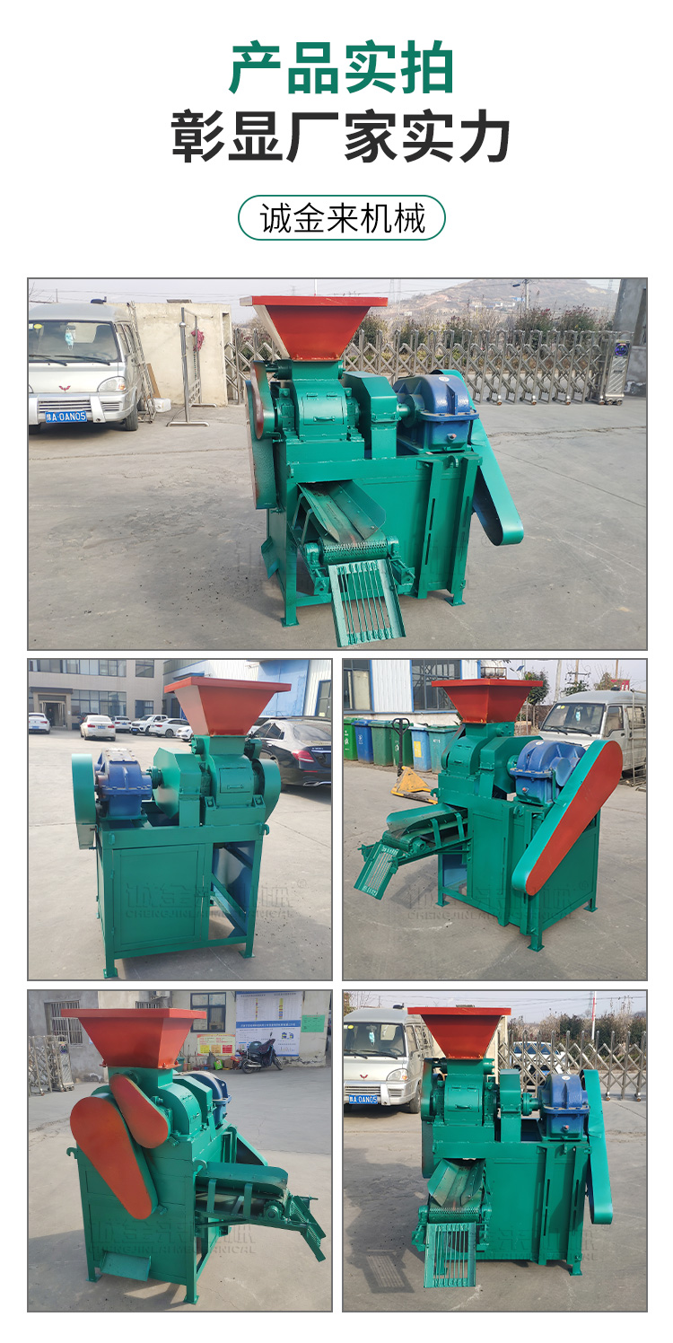 High efficiency and energy saving of sawdust ball pressing machine, high density of finished products for roller ball making machine equipment