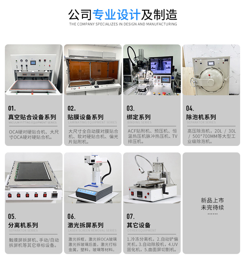 Vacuum pressure press 12 inch vacuum bonding machine, screen burst repair bonding machine