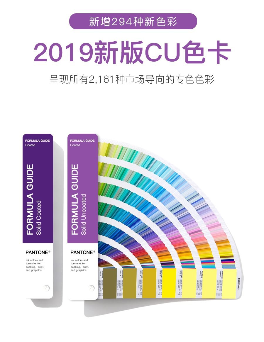 PANTONE 2019 Pantone C/U Card 1-7 International Standard Color Card