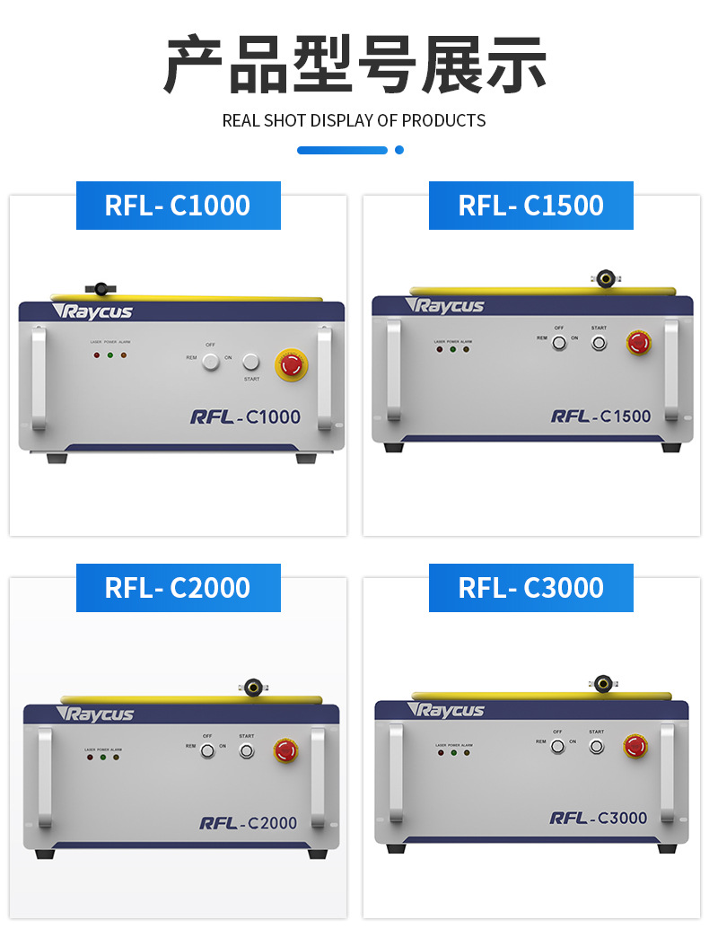 Thin plate drilling, fine cutting, metal scribing, metal welding dedicated Ruike laser