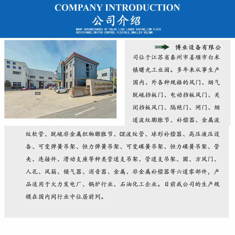 Ventilation butterfly valve, flue gas duct, manual plug valve, switch type pneumatic electric desulfurization baffle door, and damper