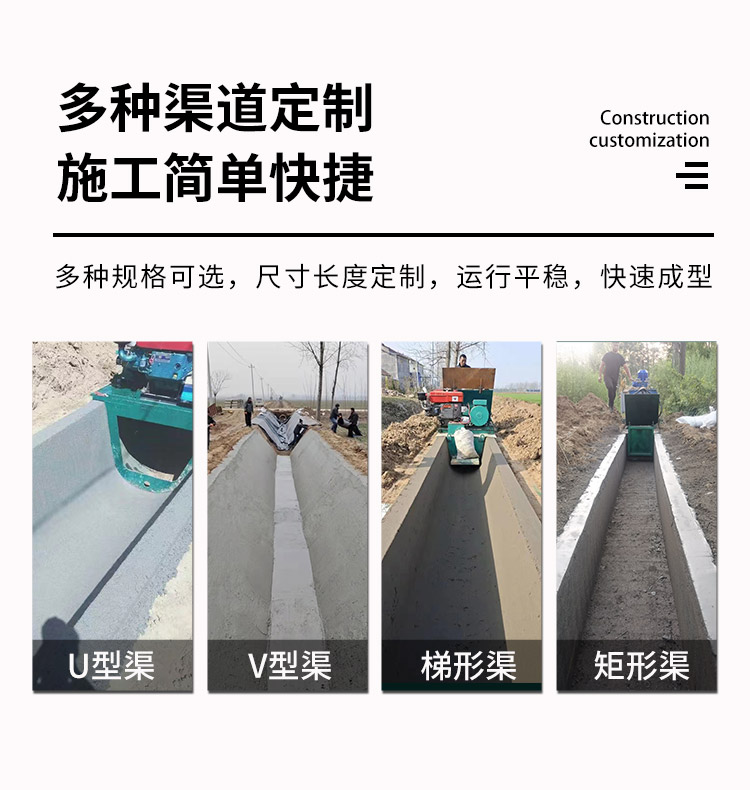 Drainage drainage channel, road side ditch, water channel machine, concrete side ditch sliding film machine