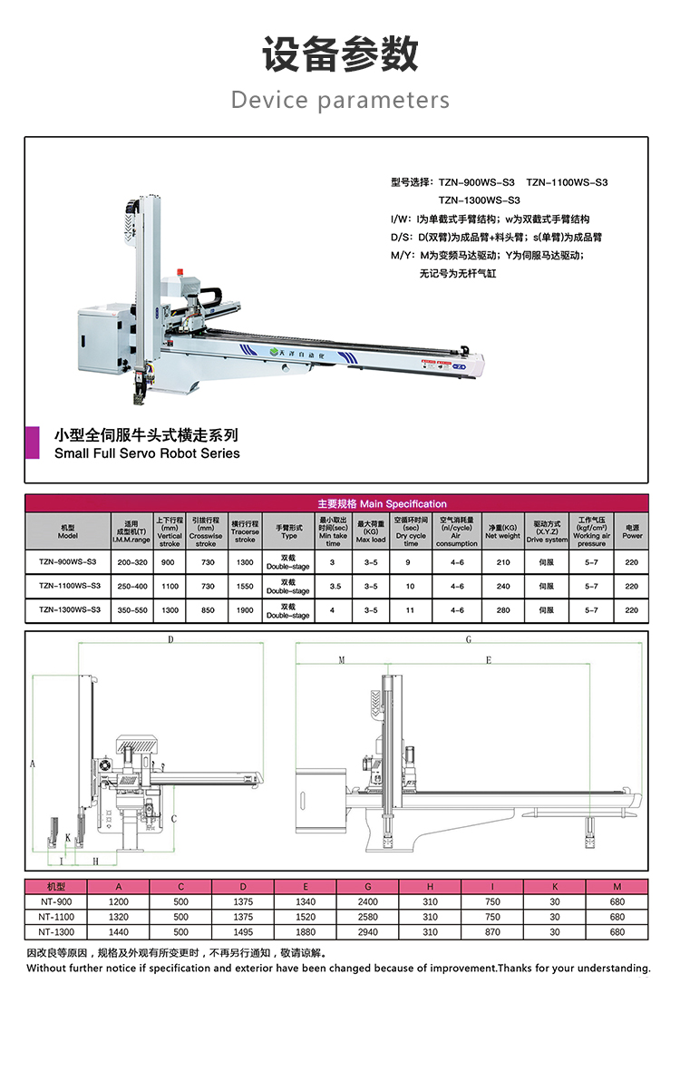 Tianze Automation TZA-1100WS-S3 Three Axis Small Bullhead Machine Truss Type Servo Robot Customization